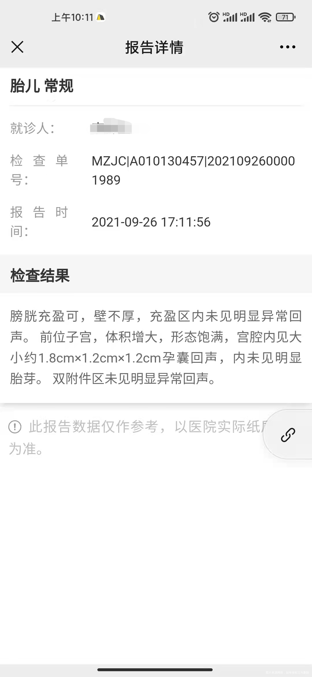 请问医生孕囊为什么变小了怀孕70多天正常吗
