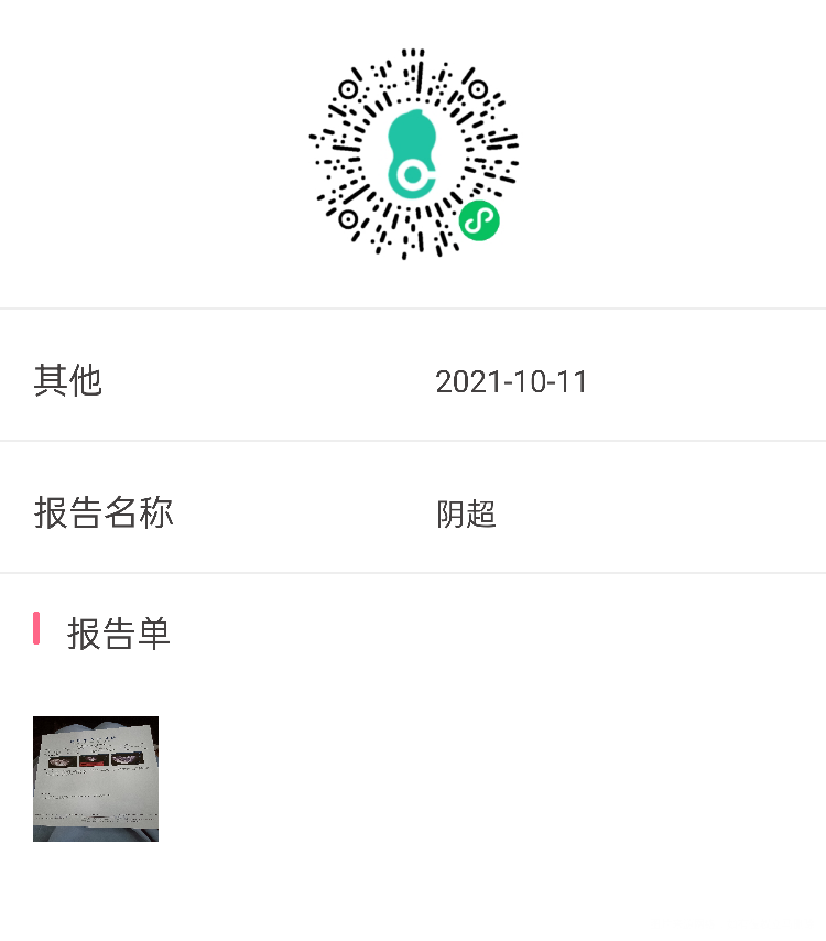 B超单上写绒毛膜凸起问题大吗做阴超的时候医生