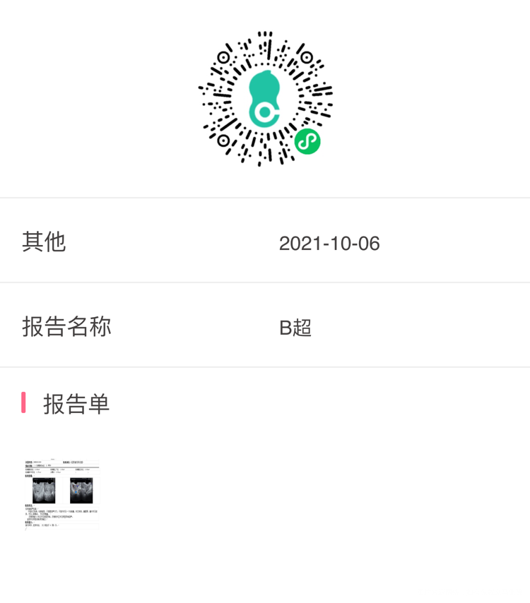 我一万九的血值出胎心胎芽会不会不好还有是小孕