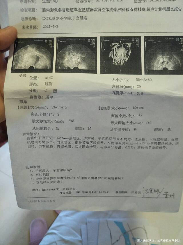 像这种情况可以试管移植吗