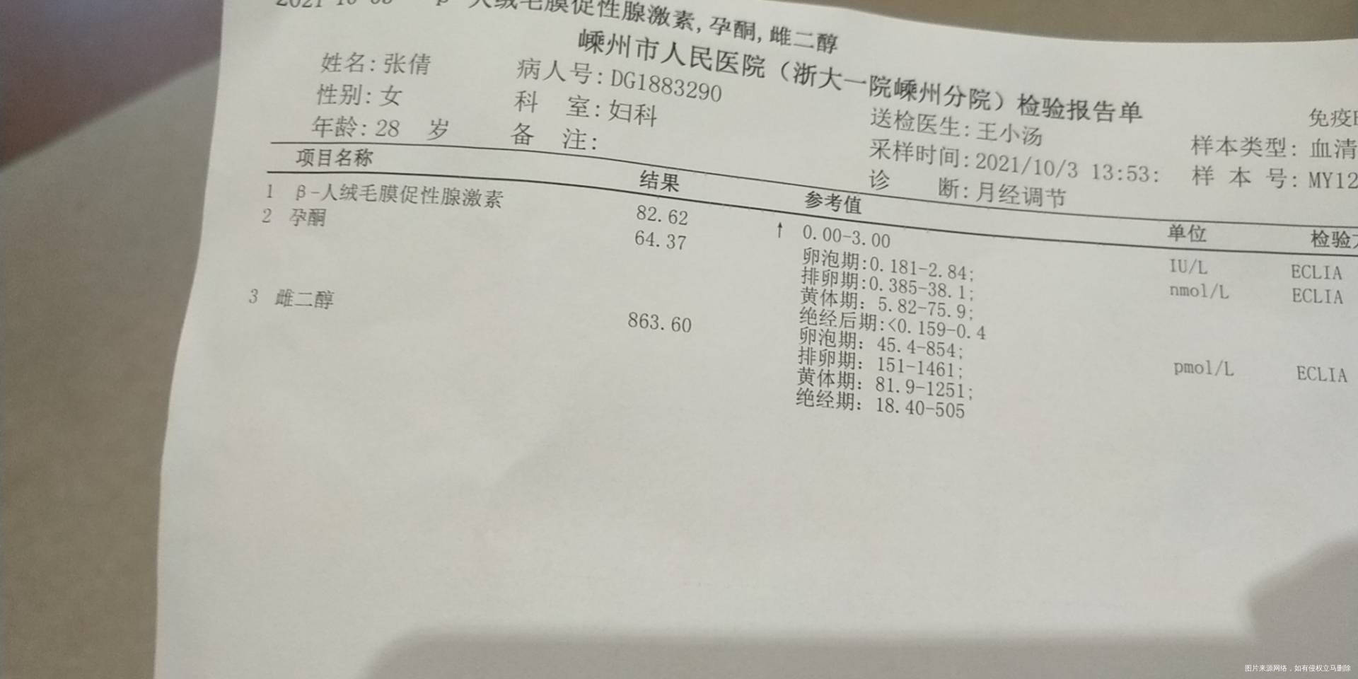刚怀孕晚上上完大便看见内裤上出血了要不要紧需