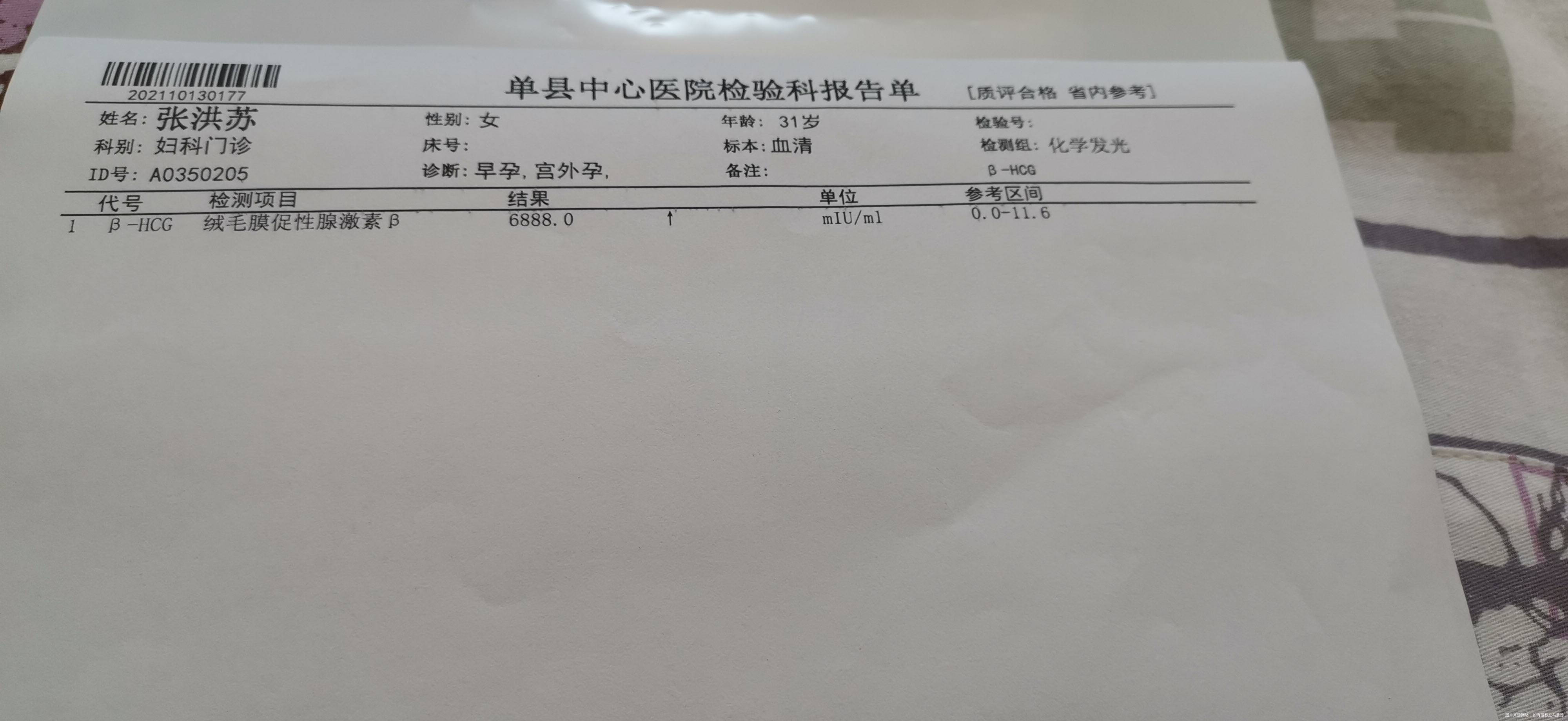 停经42天hcg已经6888还是看不到孕囊怎
