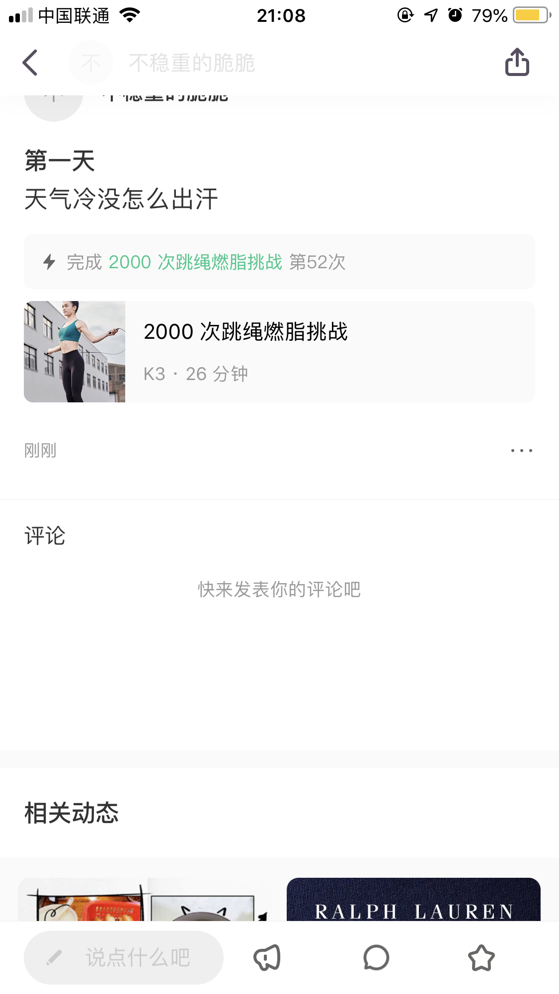 太棒啦,我完成14天打卡目标!姐妹们一起加油啊~