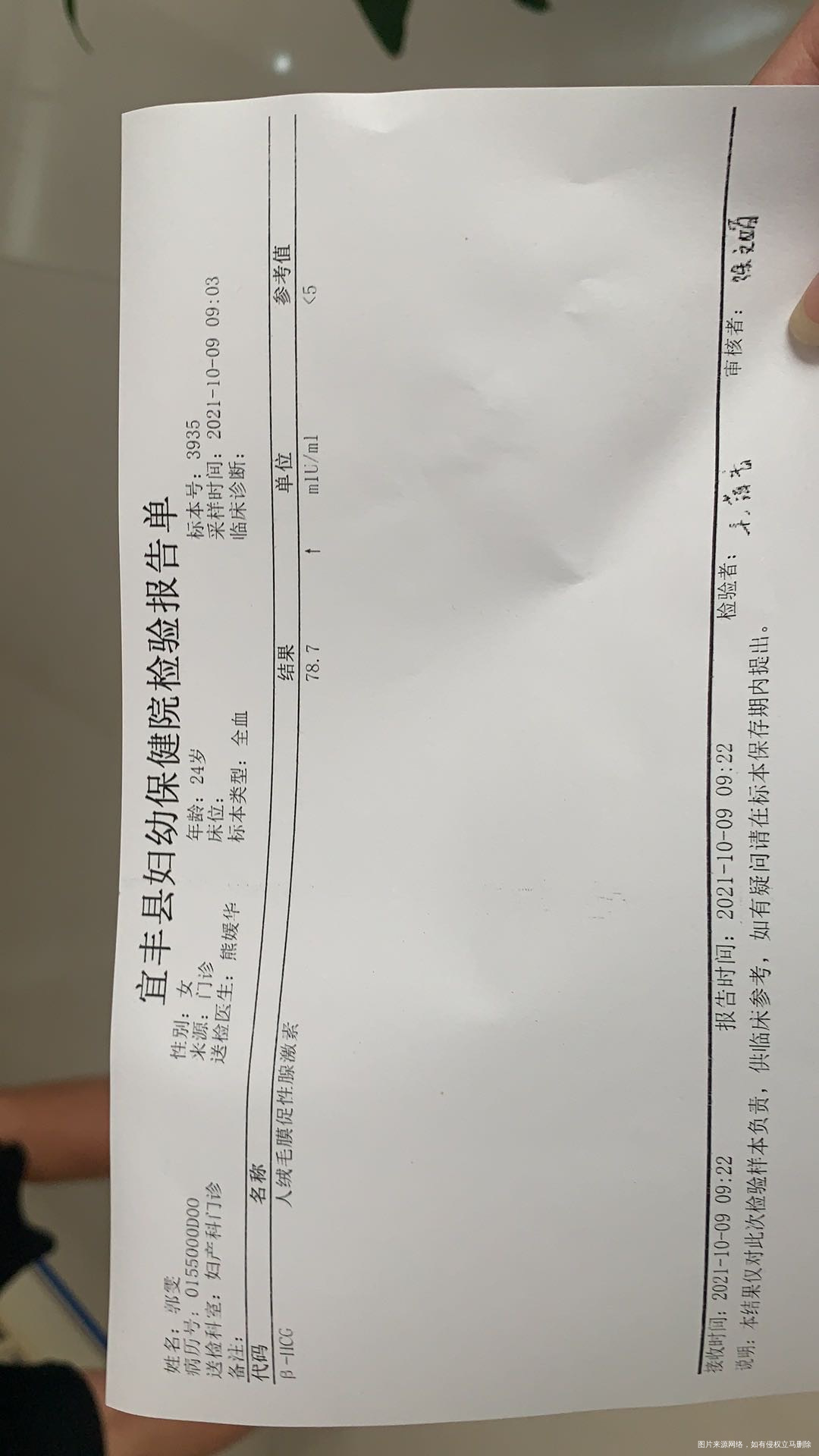 翻倍不好是什么原因呢