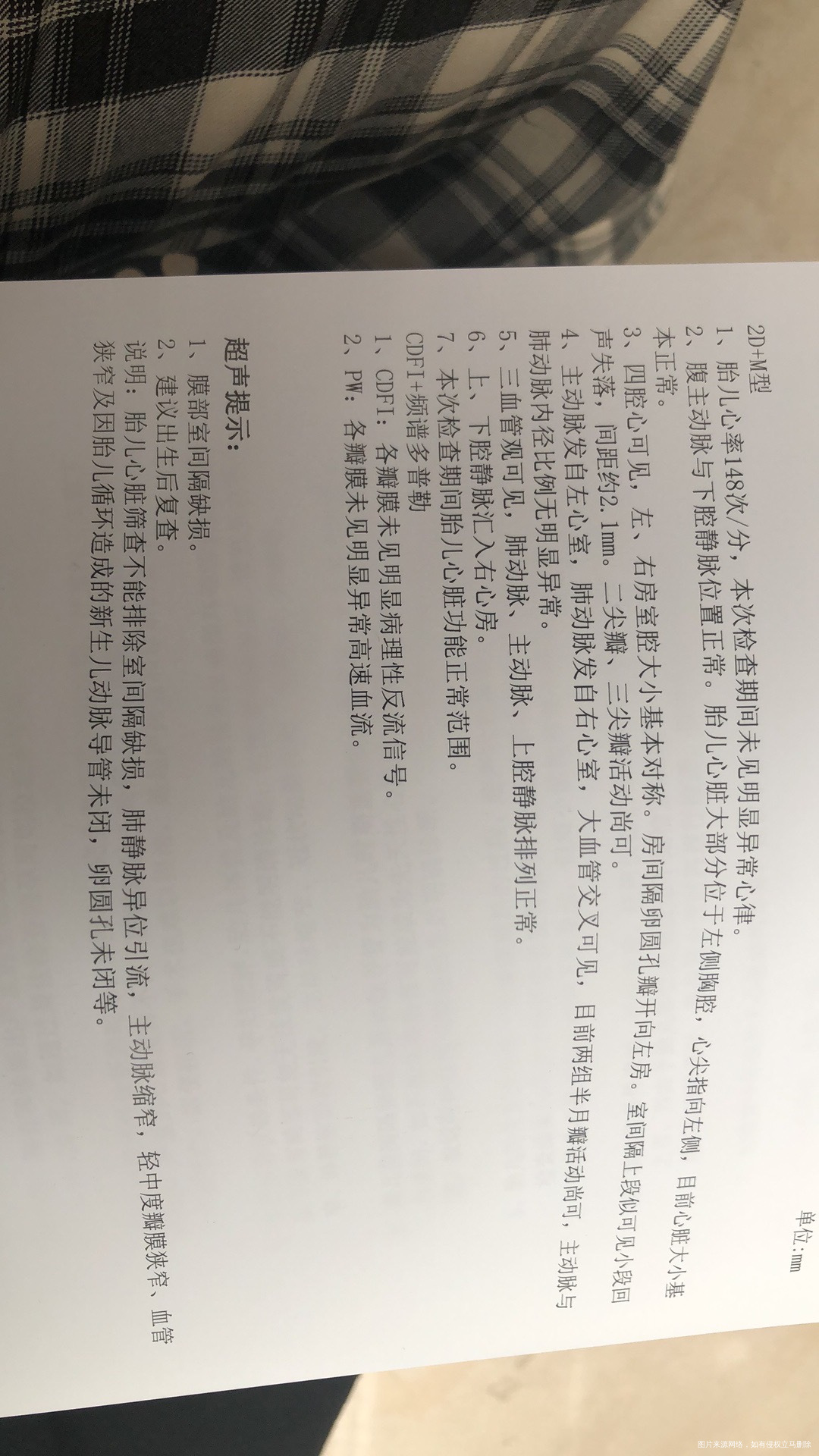 25周胎儿膜部室间隔缺损21mm这种情况下需