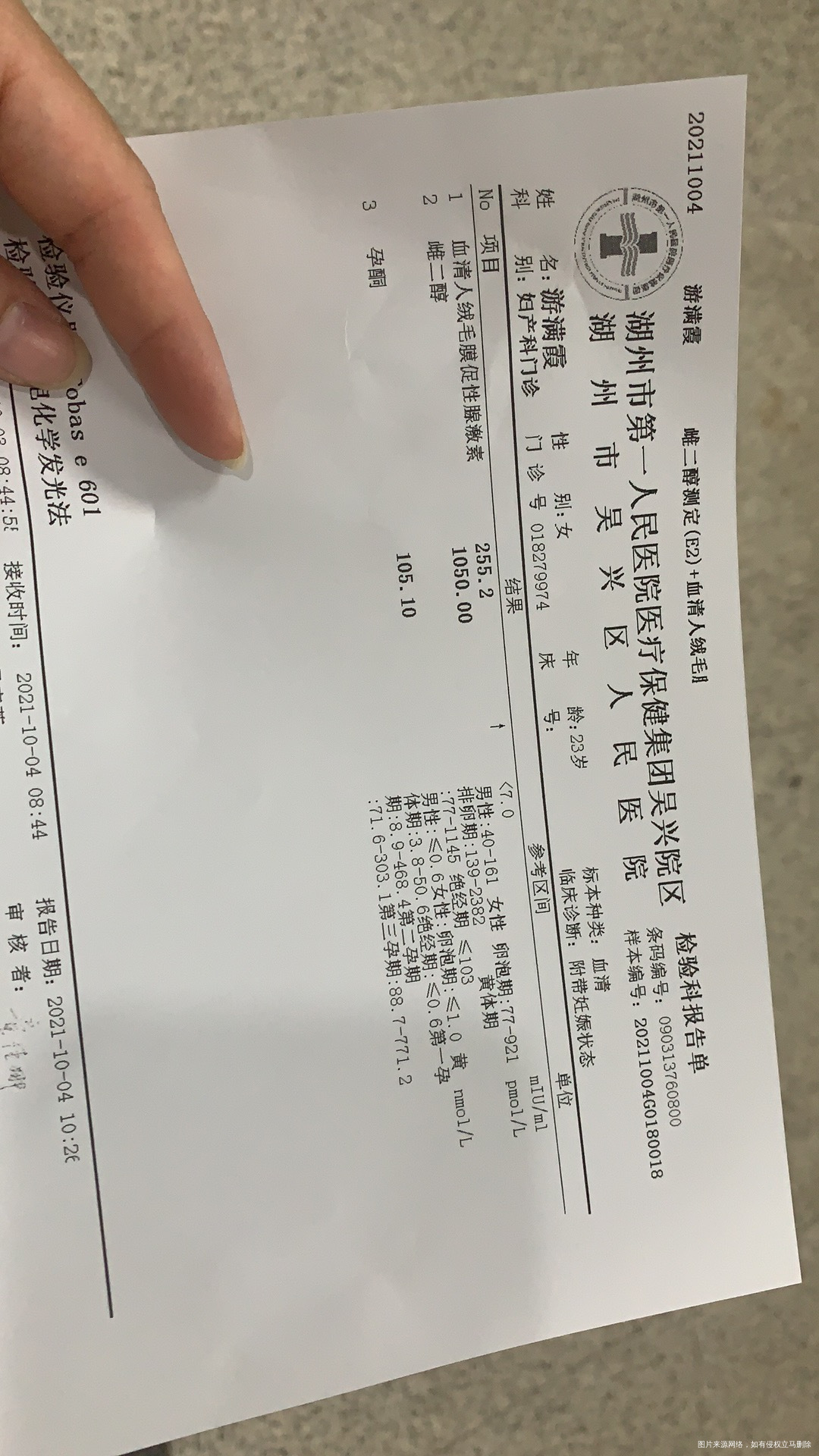 这个单子正常吗今天晚上洗澡出血了