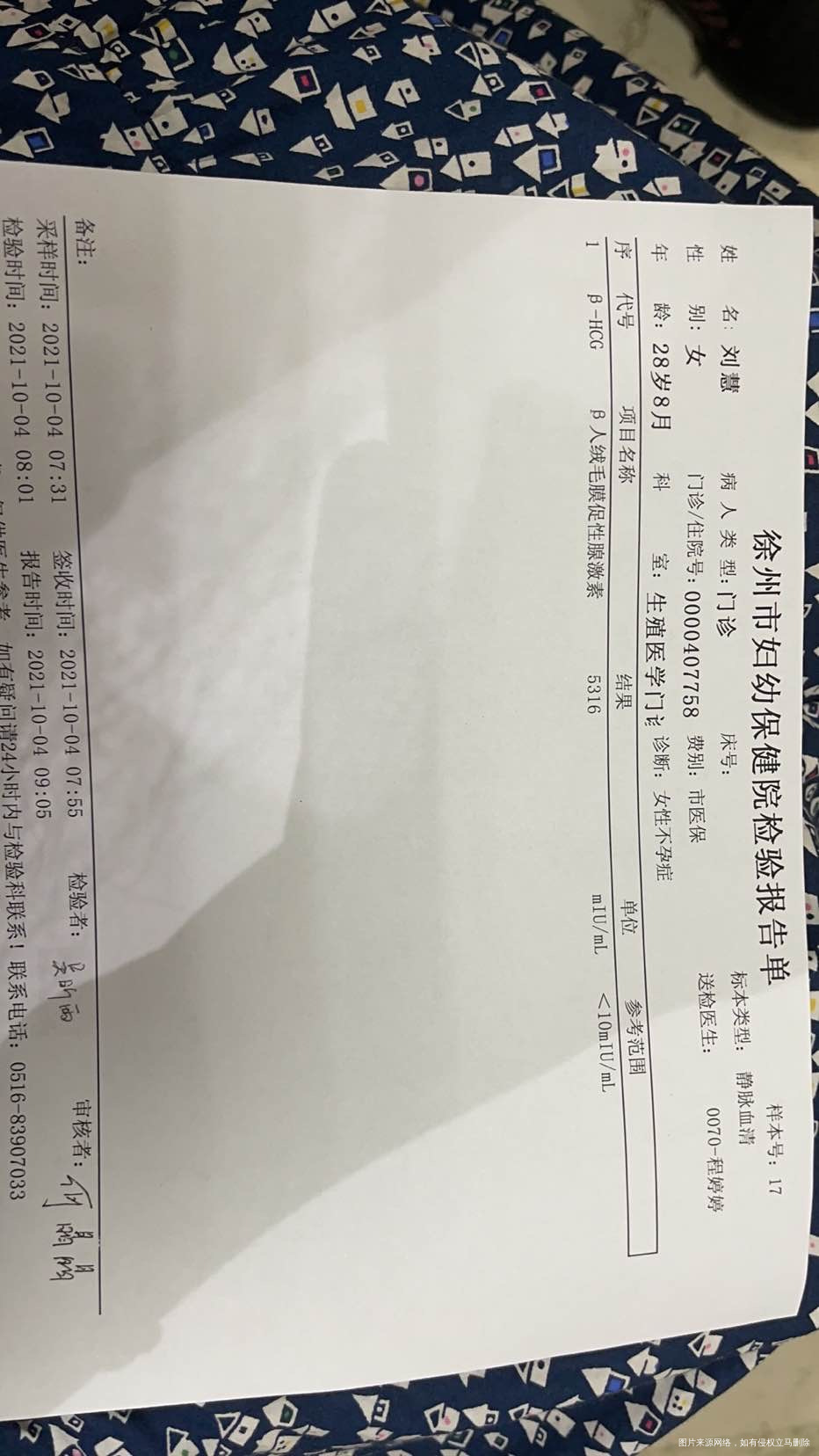 想问一下医生这个血值是14天的我做的3代移植