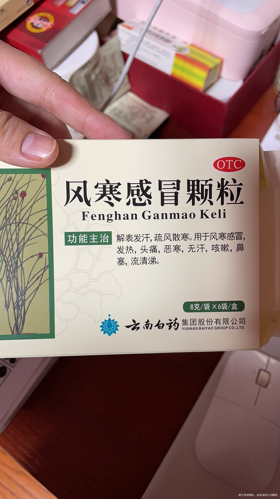 怀孕感冒了可以喝风寒感冒颗粒吗