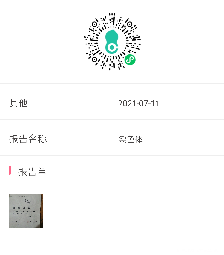 目前未婚未育两年前被检查出卵巢早衰做了各项检