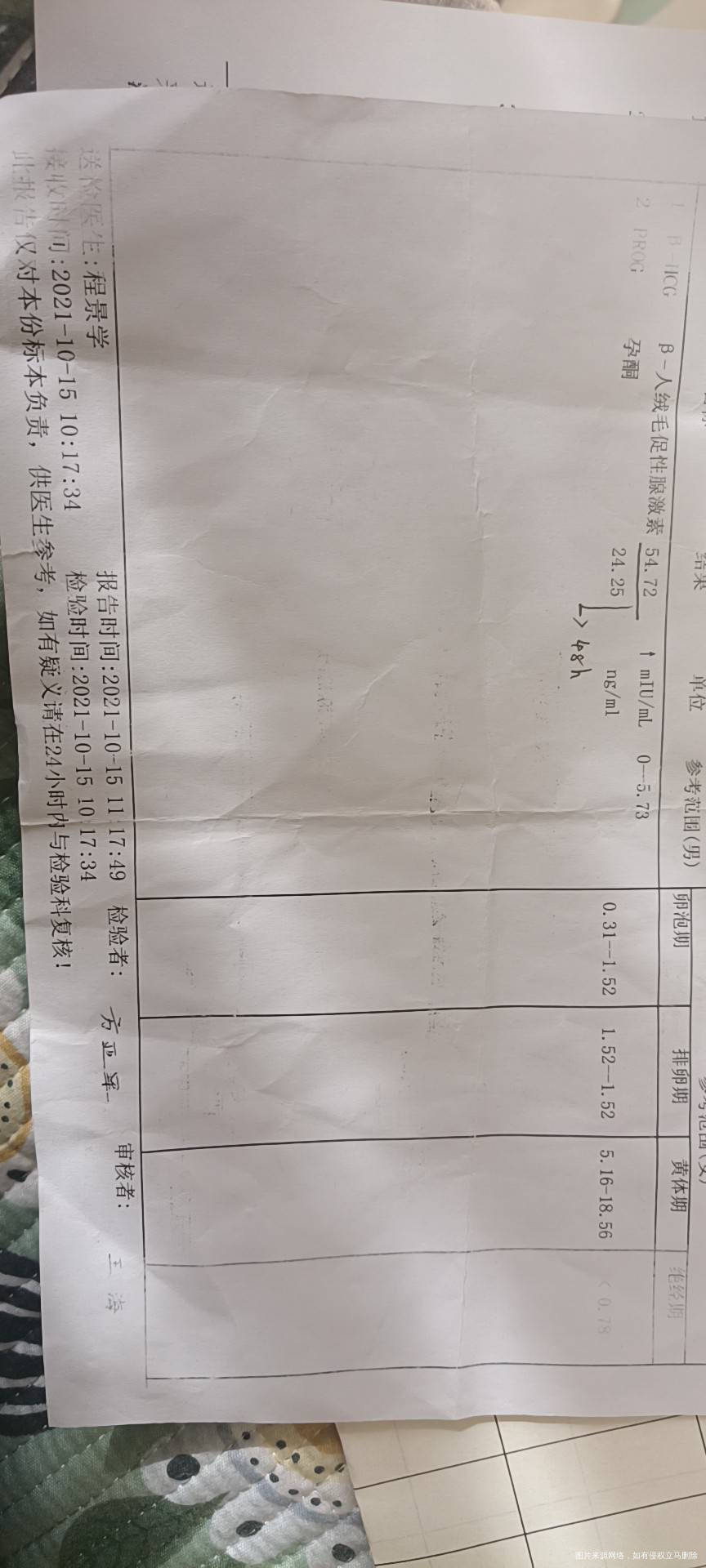 151923日报告单但是孕酮降低了怎么办一直