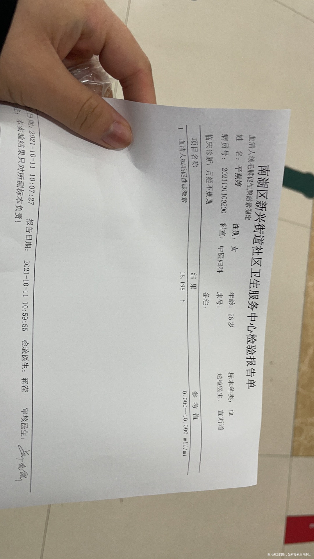 今天去抽血老中医说三个月不能洗澡只能擦擦这是