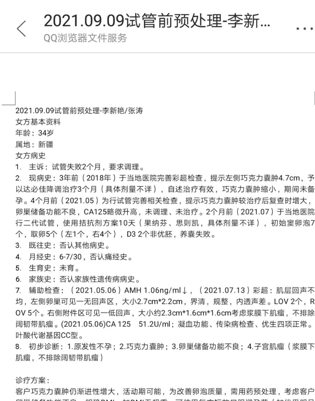 7月促排取卵5枚配2养囊失败今年35左侧巧囊