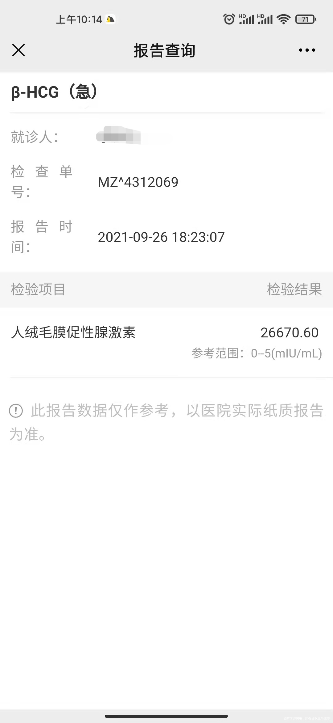 请问医生孕囊为什么变小了怀孕70多天正常吗