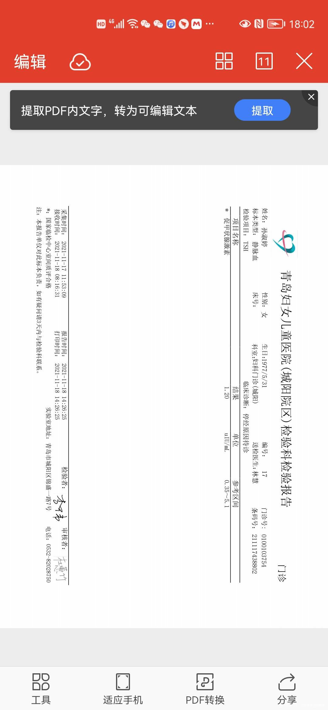 停经4天结果正常吗之前有过胎停13号应该来月