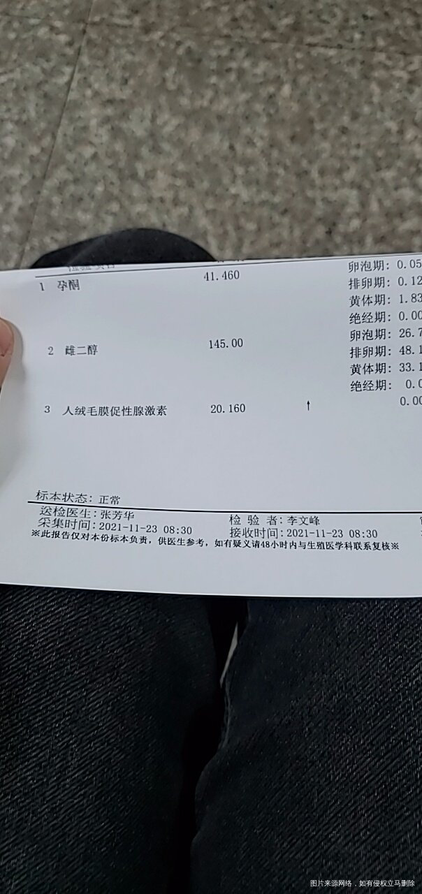 排卵后九天查怀孕了又刚感冒了一直流鼻涕和打喷