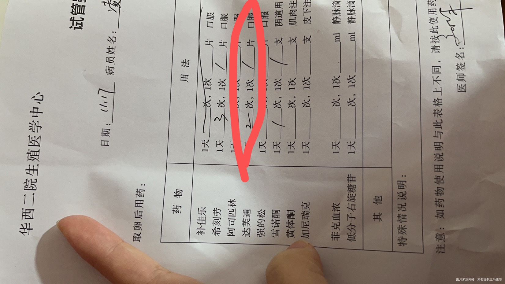 取卵过后这药要吃几天