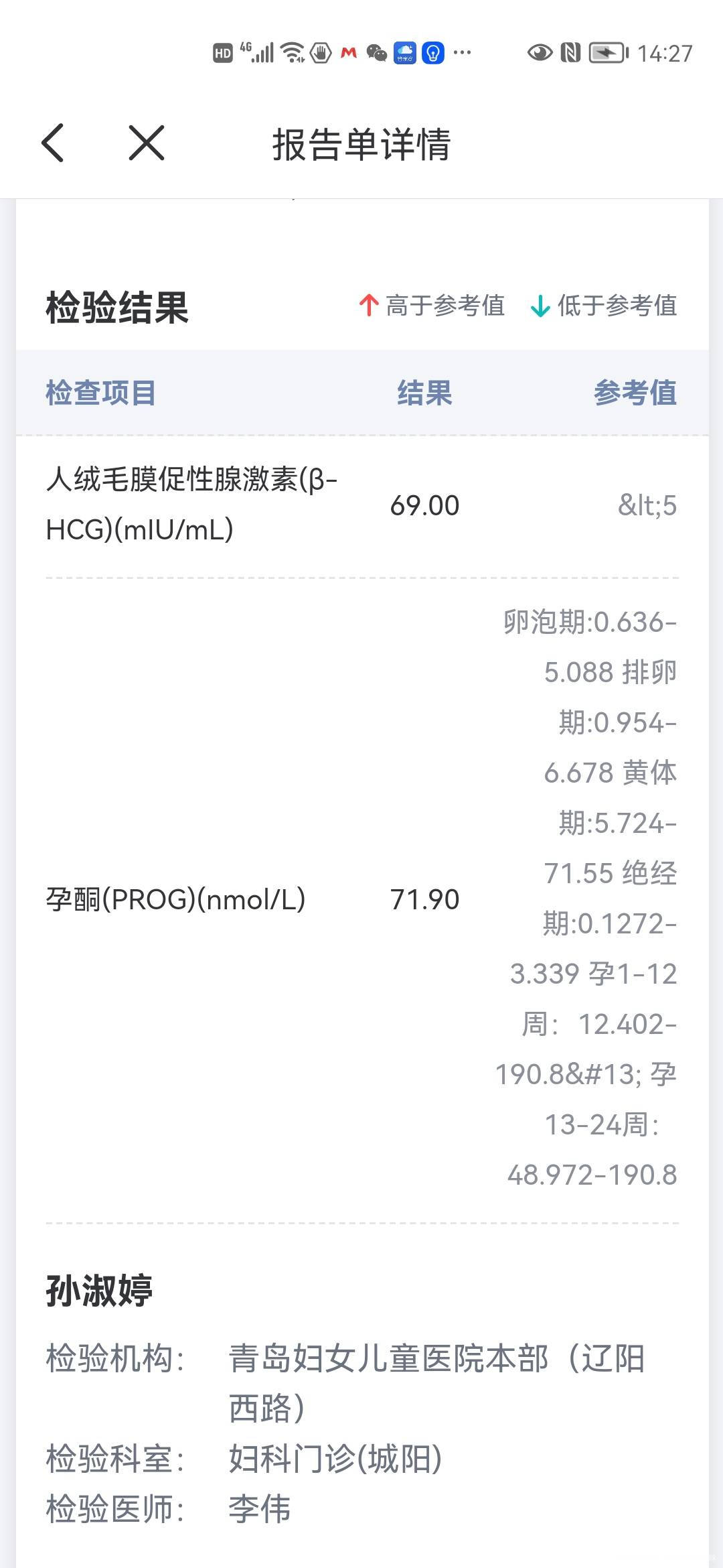 停经4天结果正常吗之前有过胎停13号应该来月