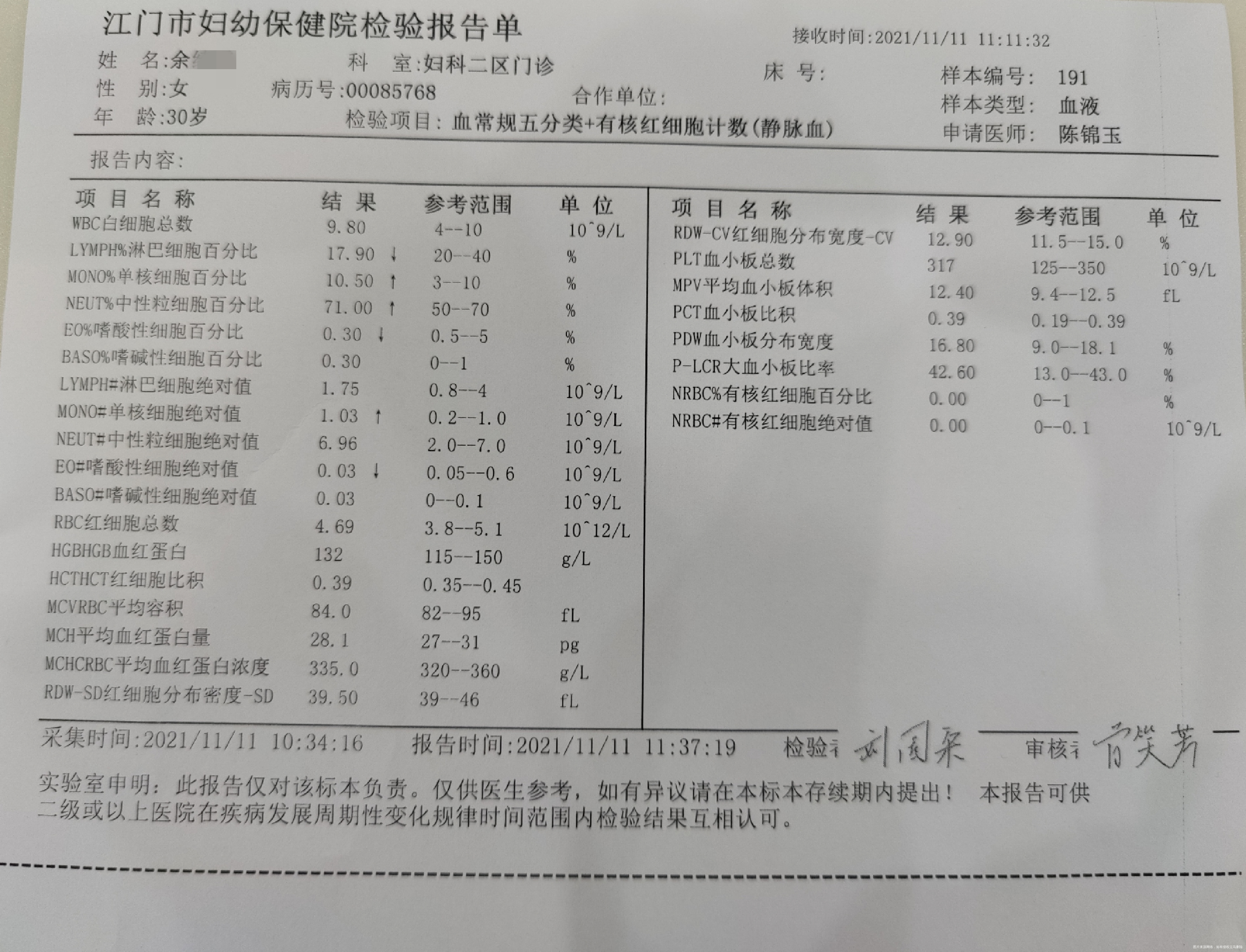 医生好老婆最后一次来月经是10月10号以下为