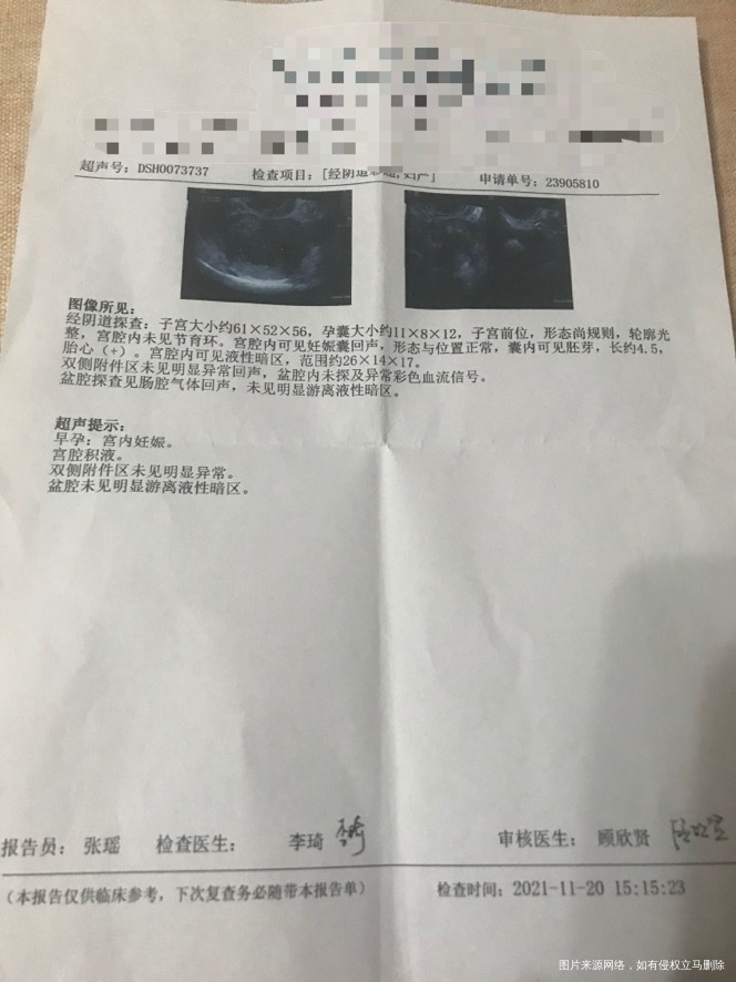 1006号末次月经孕5周和6周的hcg及孕酮