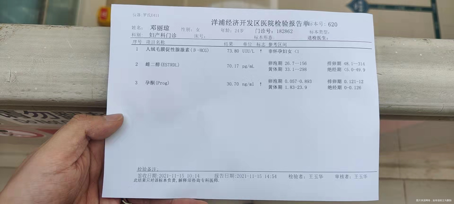 8月9月连续生化2次这次末次月经10月22日