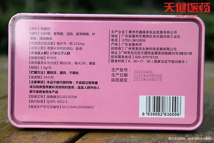 这种钙片怎么样要怎么吃喝牛奶的还要吃钙片吗孕