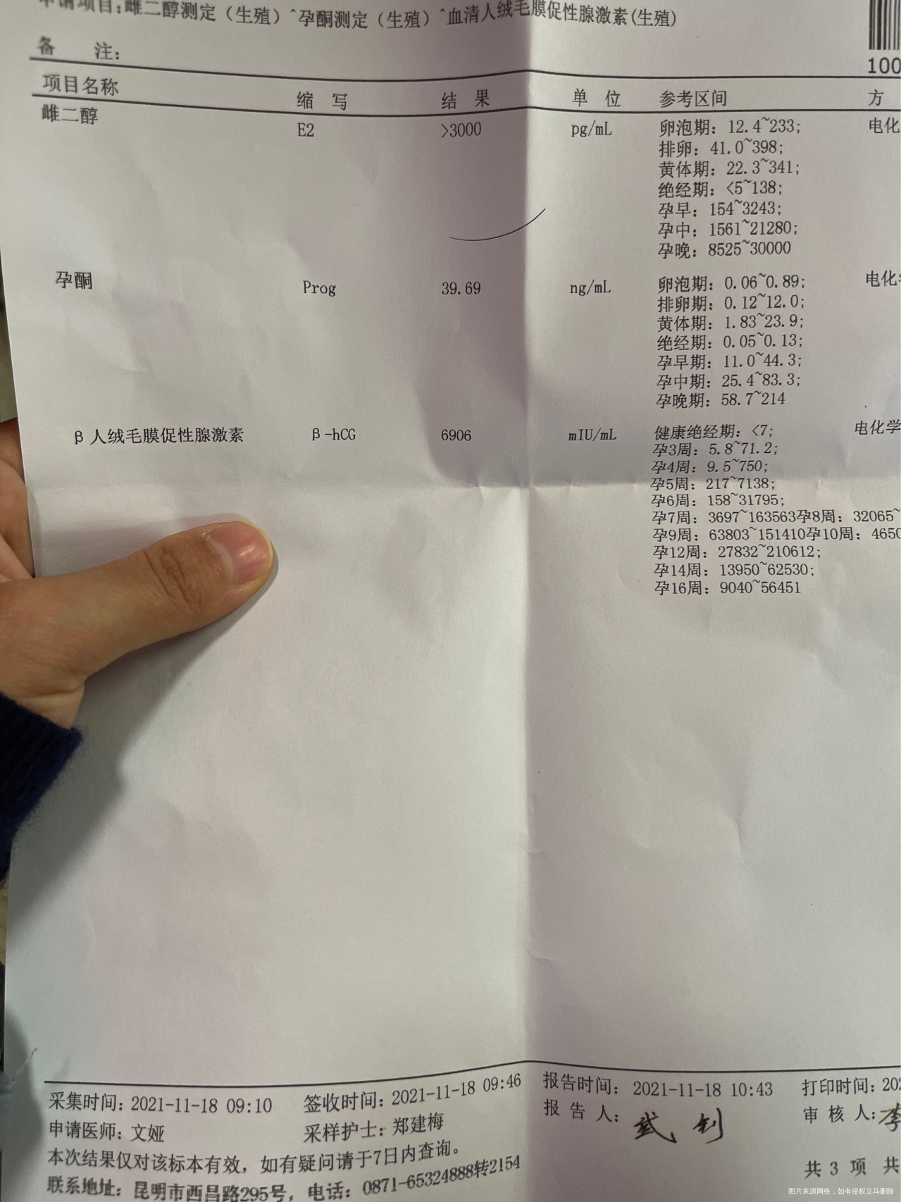 冻胚移植21天之前用了黄体酮60mg肝素04