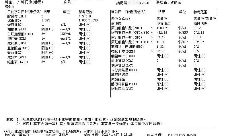 请问孕四个月期间经常尿频尿急而且小便有黄绿色