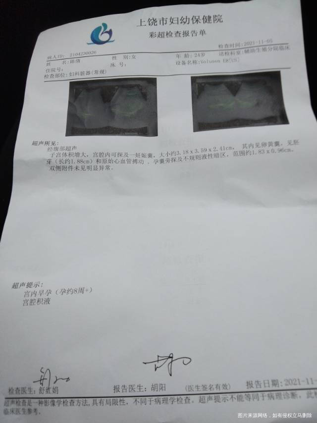 医生怀孕8周这样正常吗有宫腔积液?