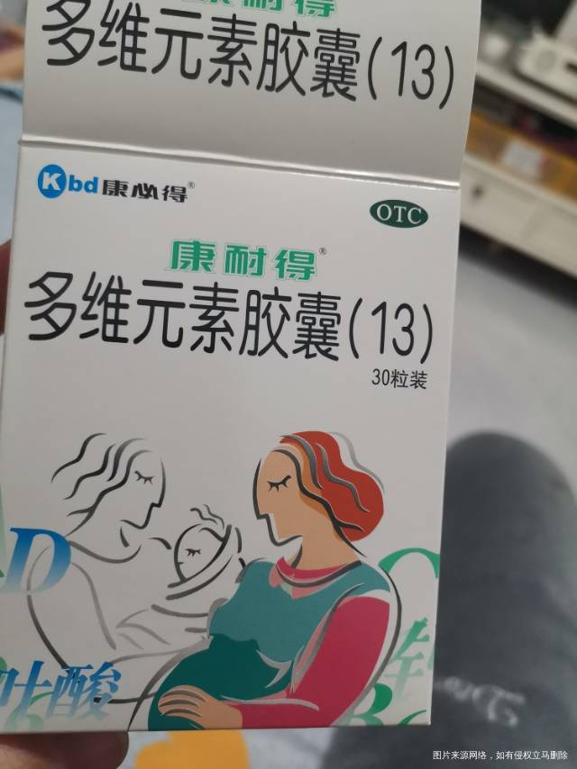 从孕前三个月就开始补充爱乐维国产一直吃到16