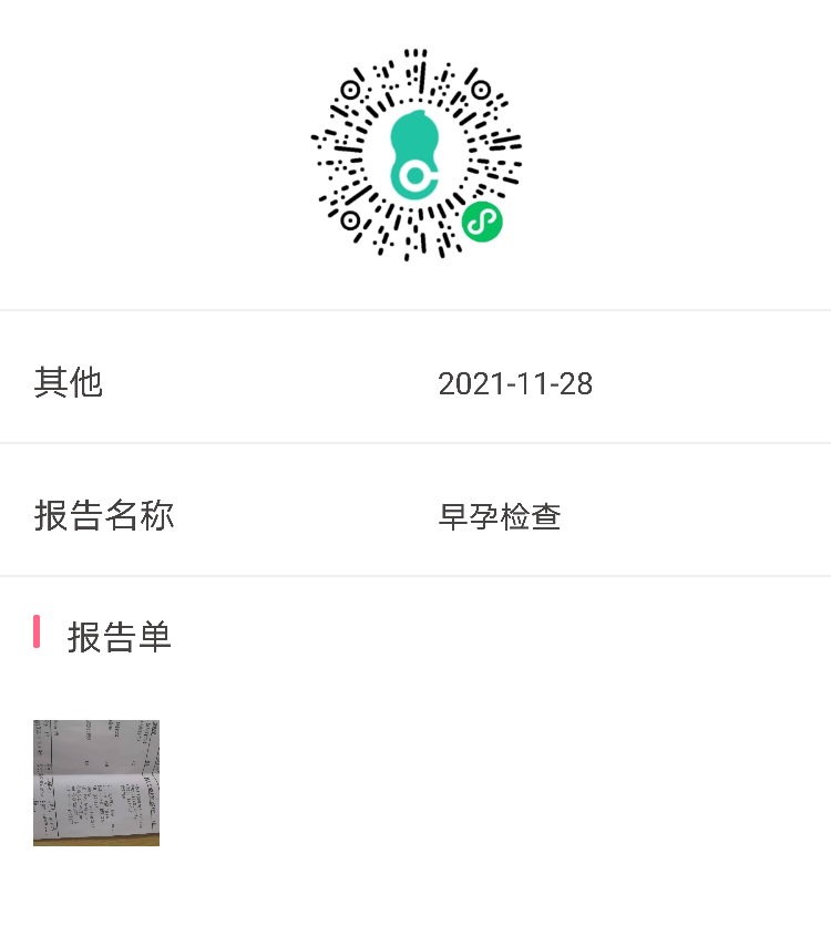 10月21号末次月经这个数值好不好