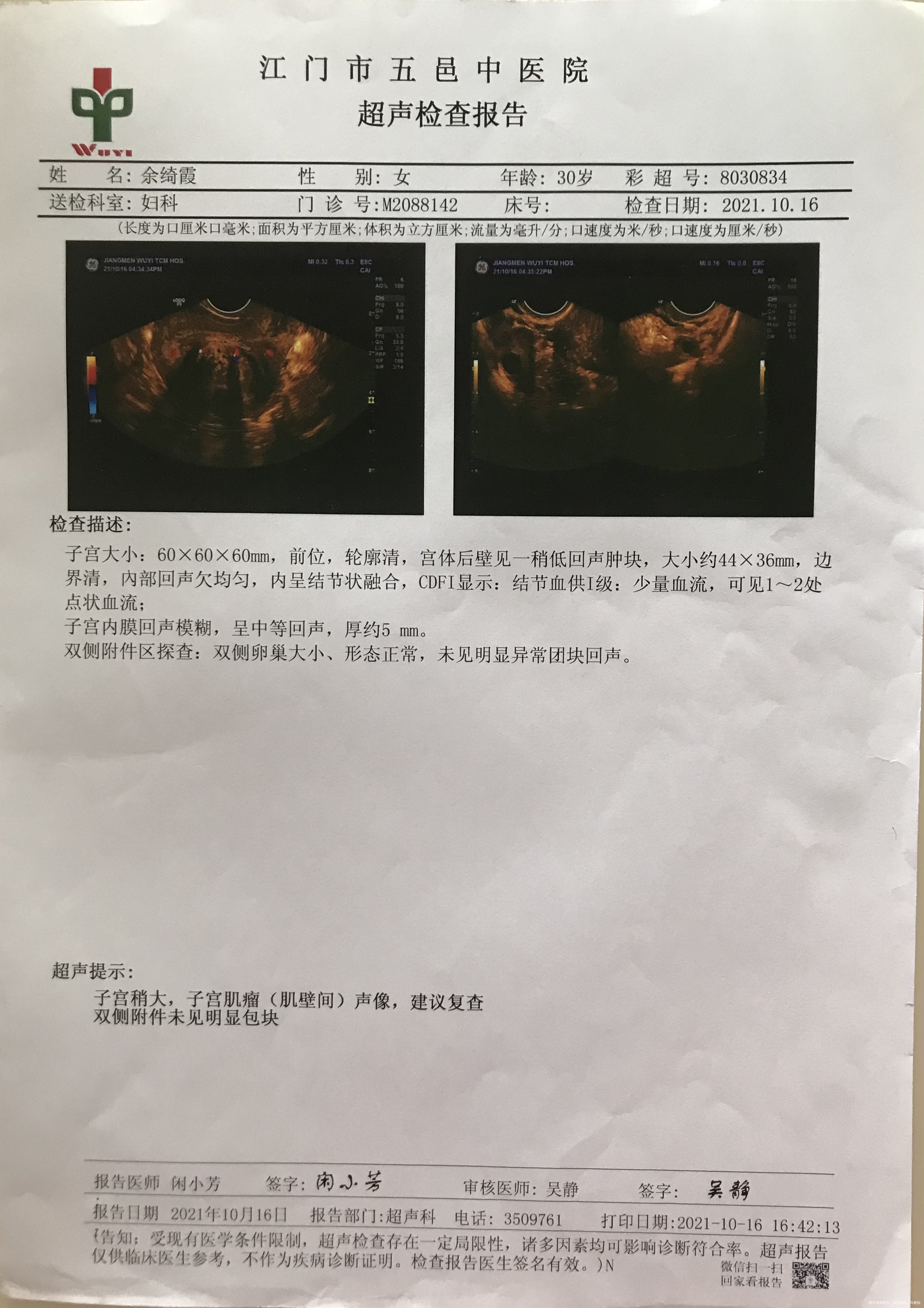 医生好我末次月经是10月10号来前天刚好孕6