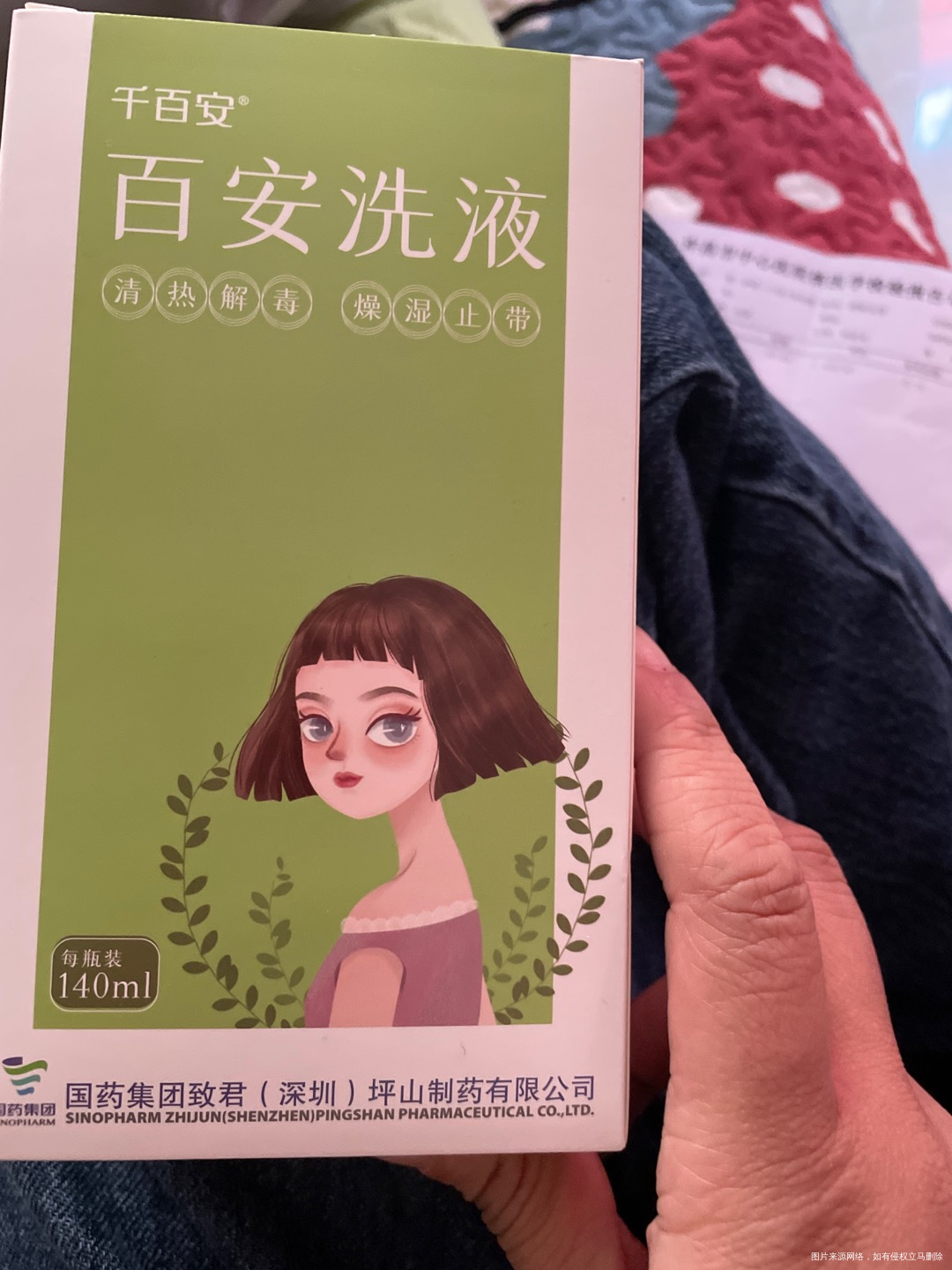 119号移植冻胚12号外阴小阴唇奇痒难忍还肿