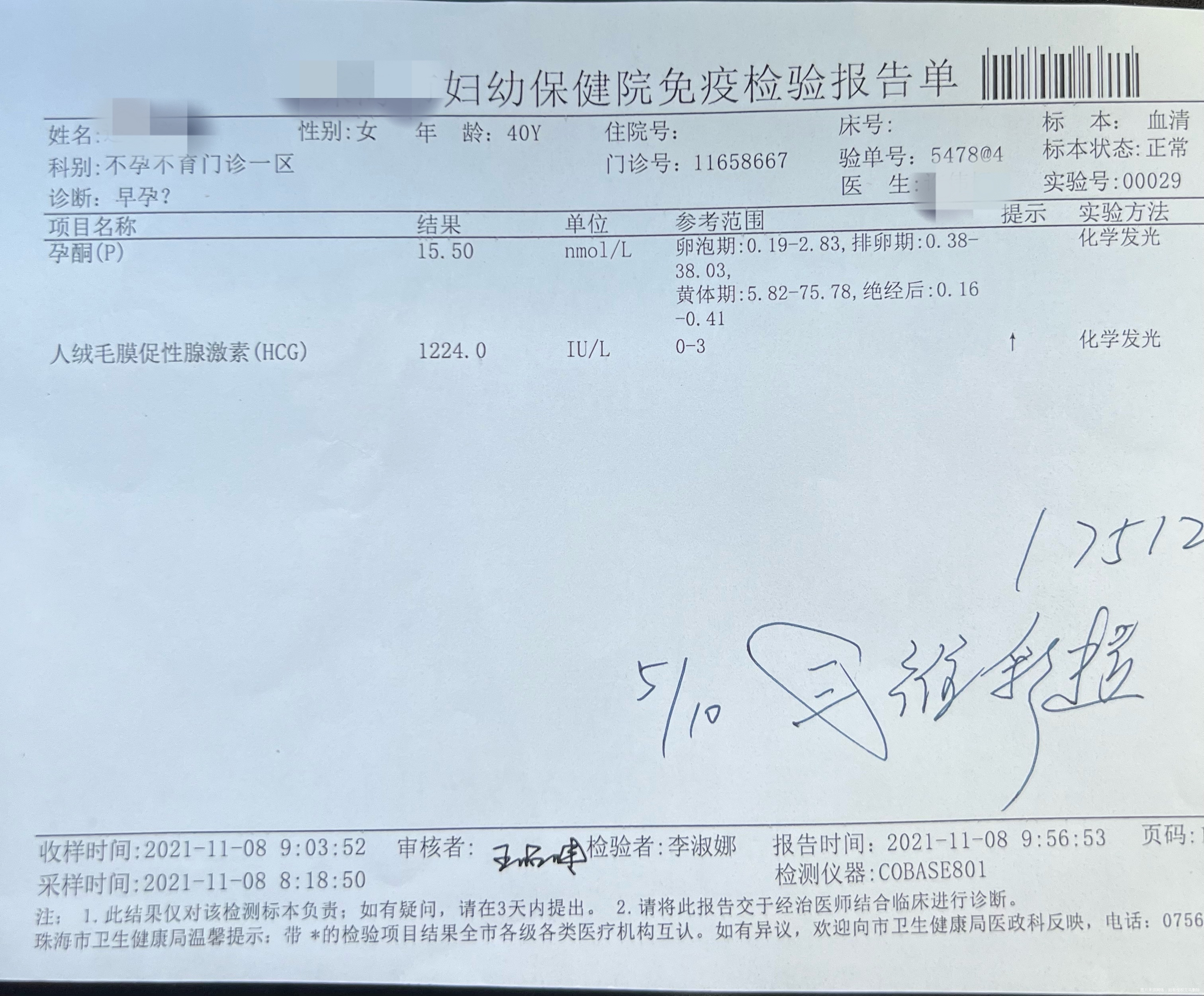 医生你好一代鲜胚10月5号移植10月15号抽