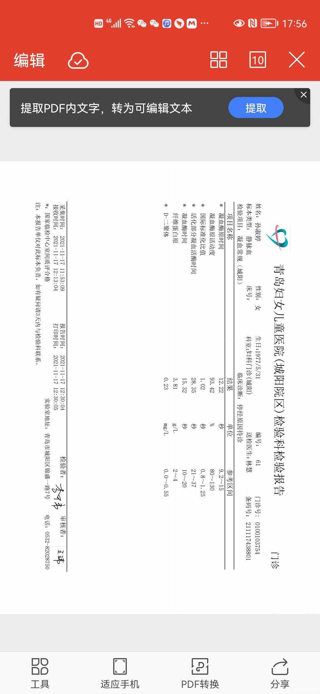 停经4天结果正常吗之前有过胎停13号应该来月