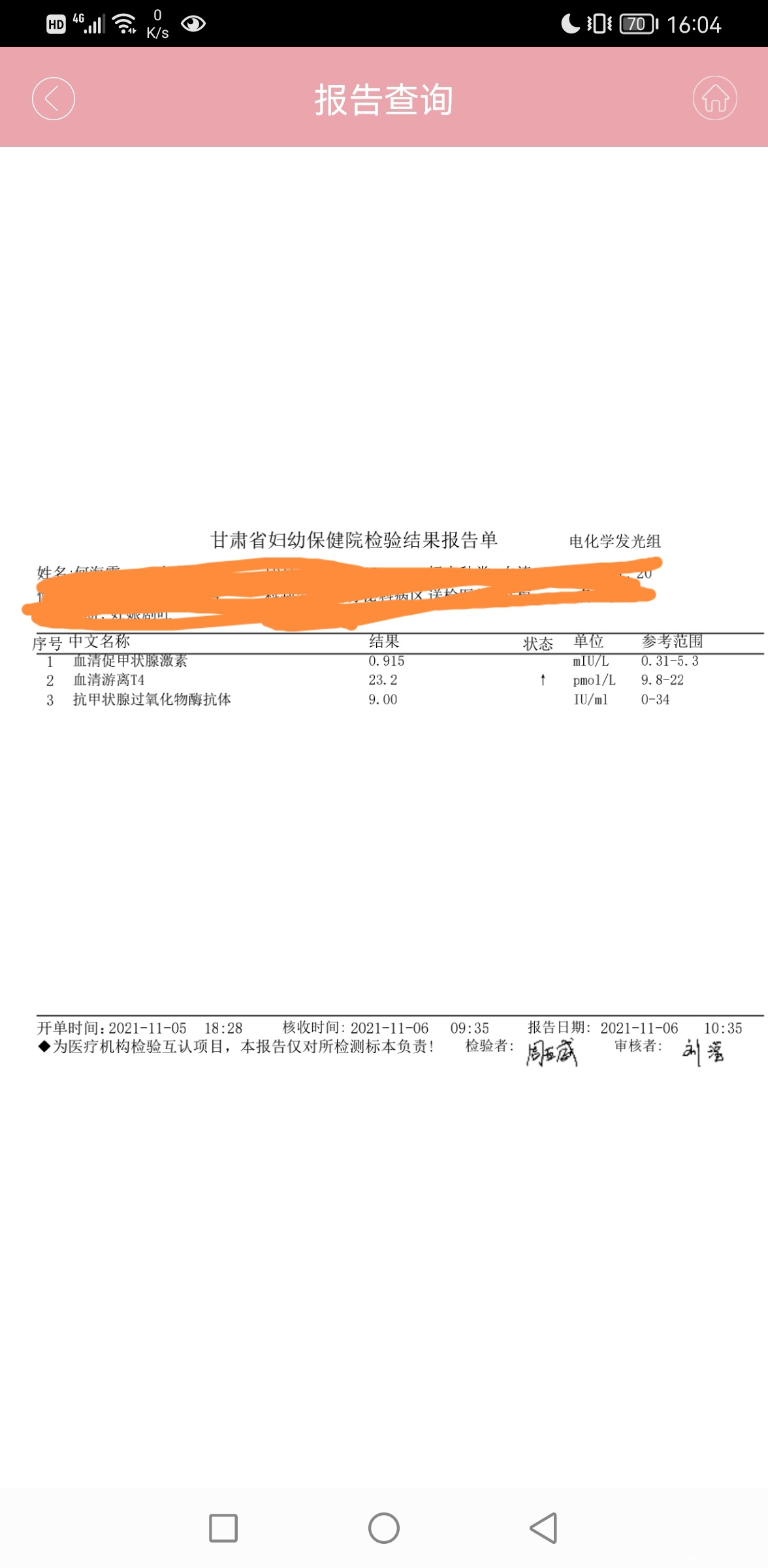 试管6周的时候做的甲功三项这结果正常吗