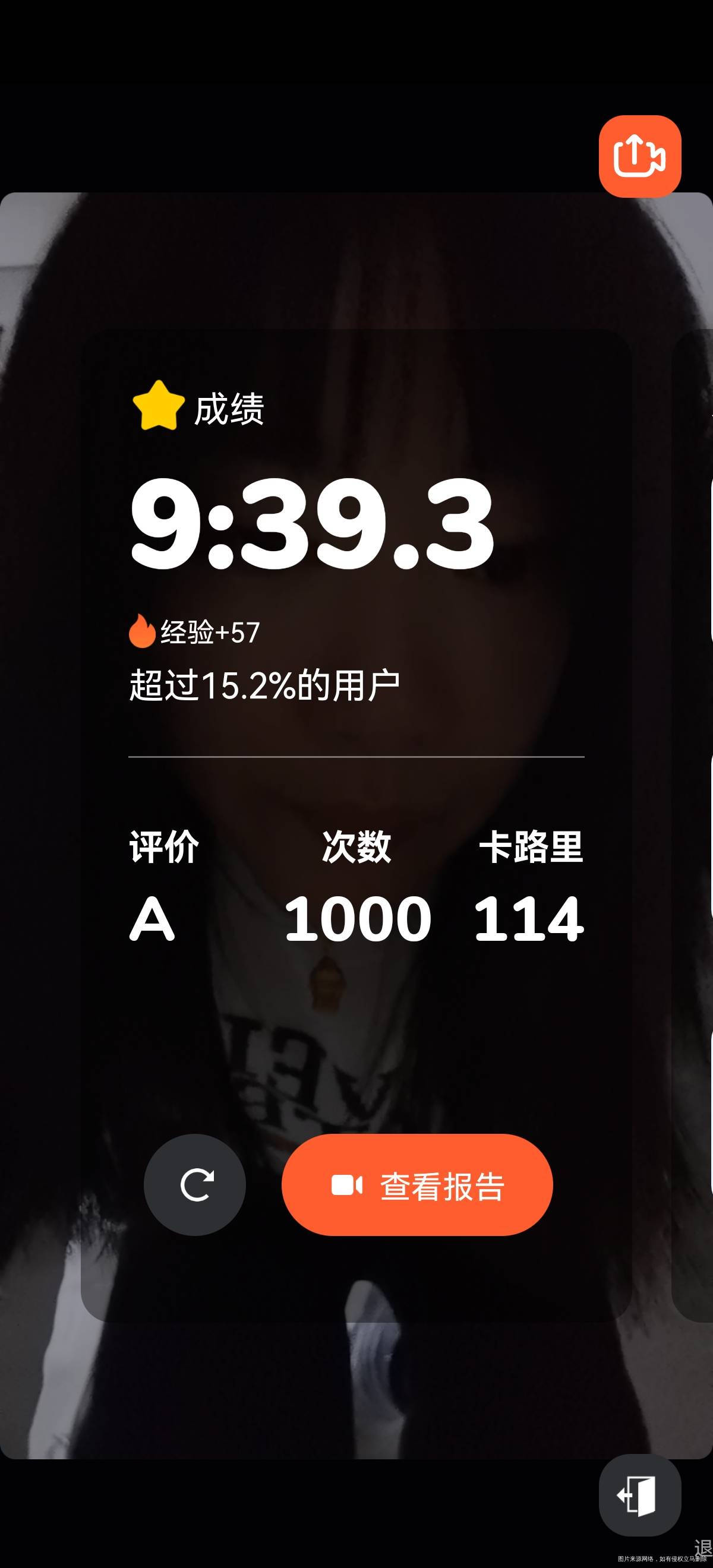 跳绳1000次猕猴桃一个黑豆浆一杯孕酮一片维