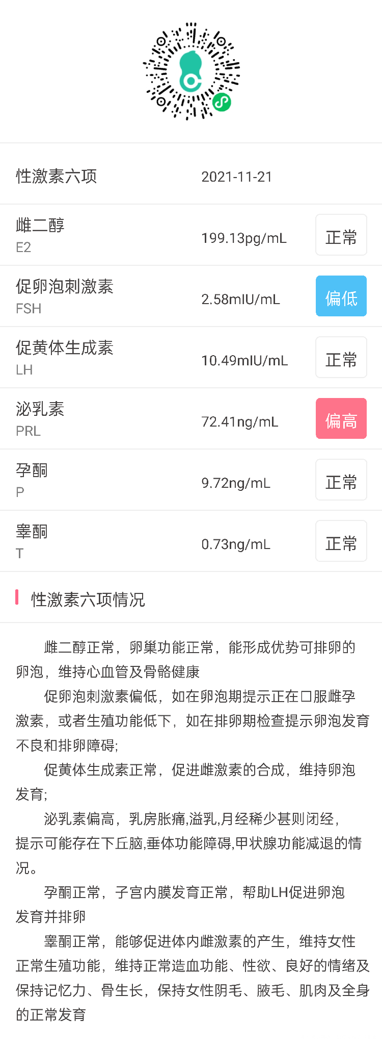 目前在试管中宫腔镜cd138极个别吃多西环素