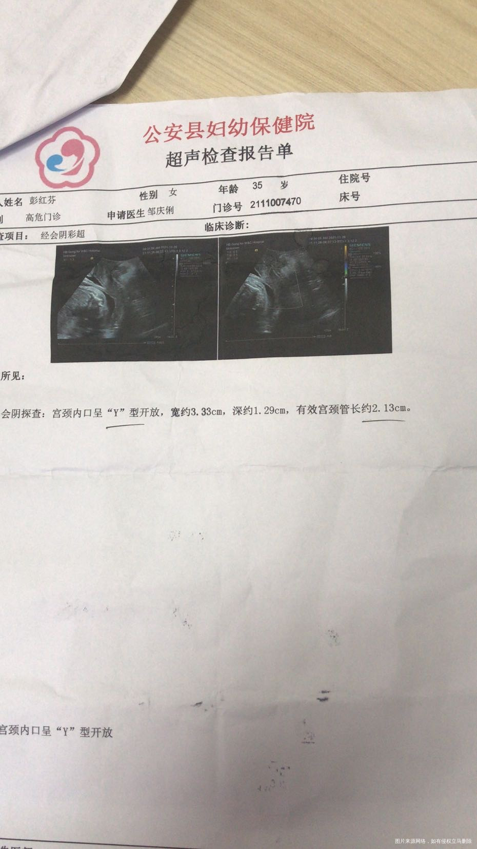 这个需要住院保胎吗今天住院了而且打针了