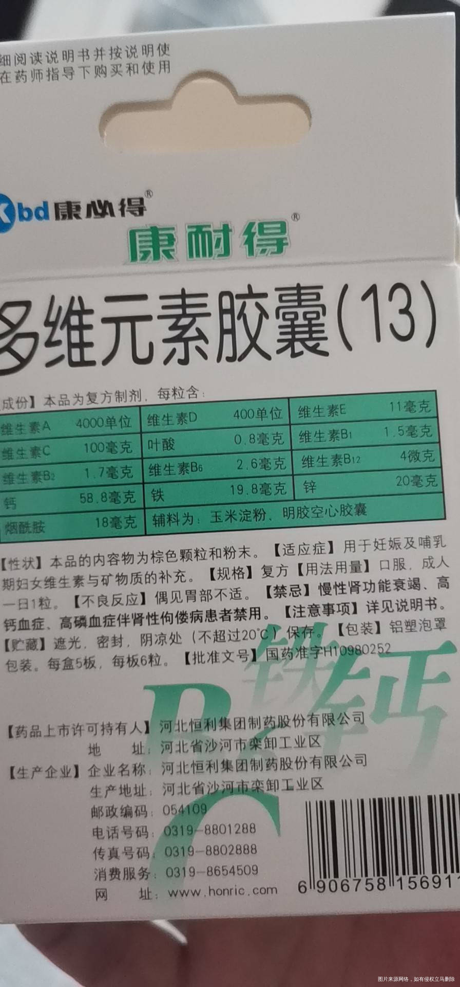 从孕前三个月就开始补充爱乐维国产一直吃到16