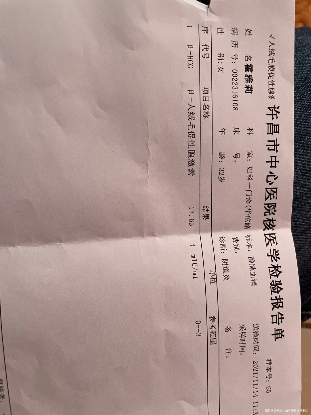 119号移植冻胚12号外阴小阴唇奇痒难忍还肿