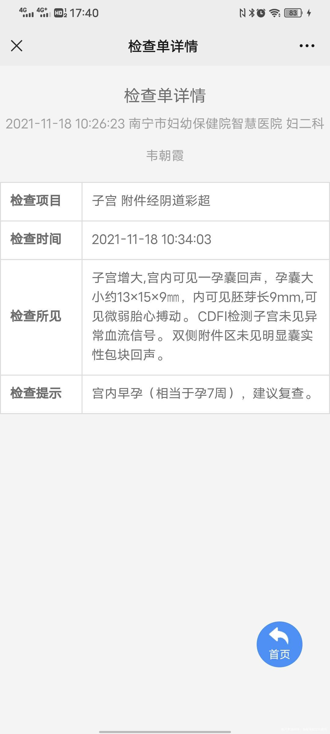 在孕五周有见红开始保胎保胎一周复查b超胚胎在