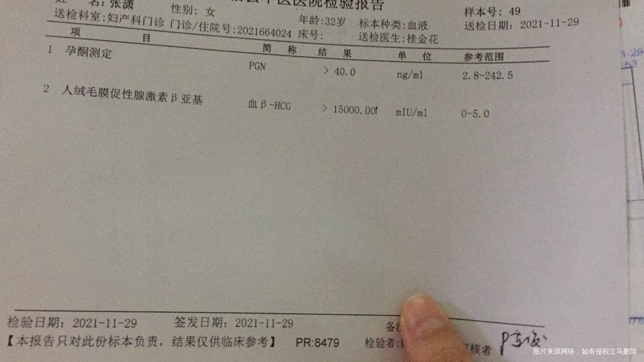 莫次月经10月24号11月19号出血以为是月