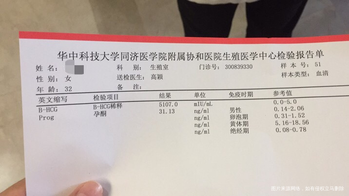 莫次月经10月24号11月19号出血以为是月