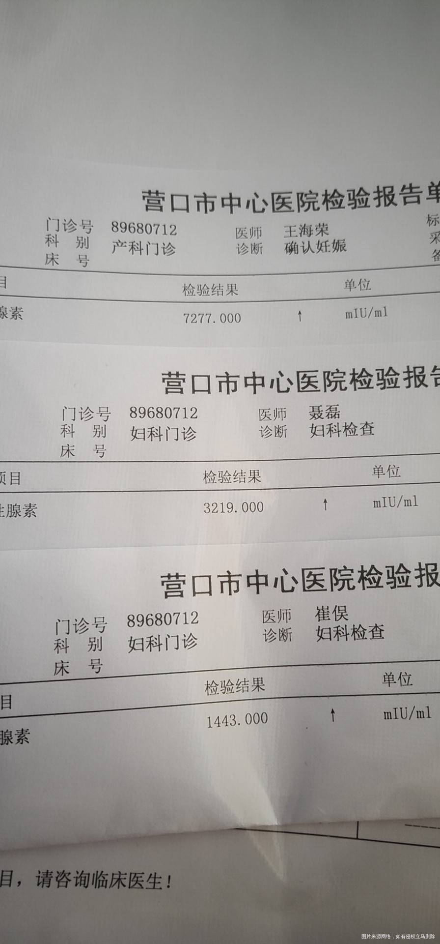 10/22号孕酮1379010/25号孕酮1