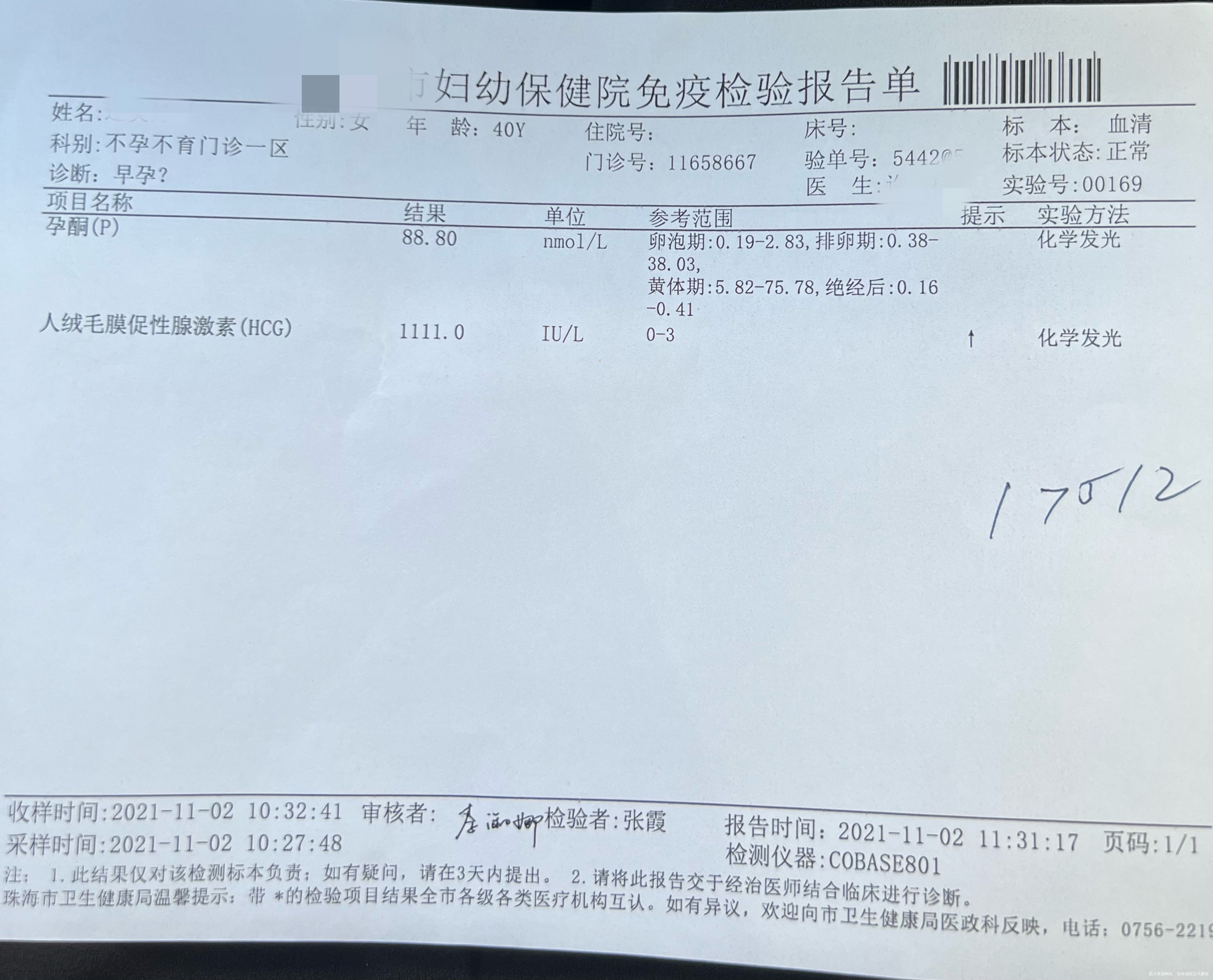 医生你好一代鲜胚10月5号移植10月15号抽