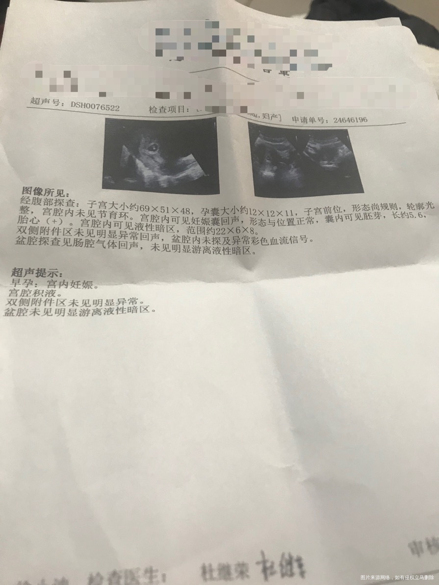 1006号末次月经孕5周和6周的hcg及孕酮