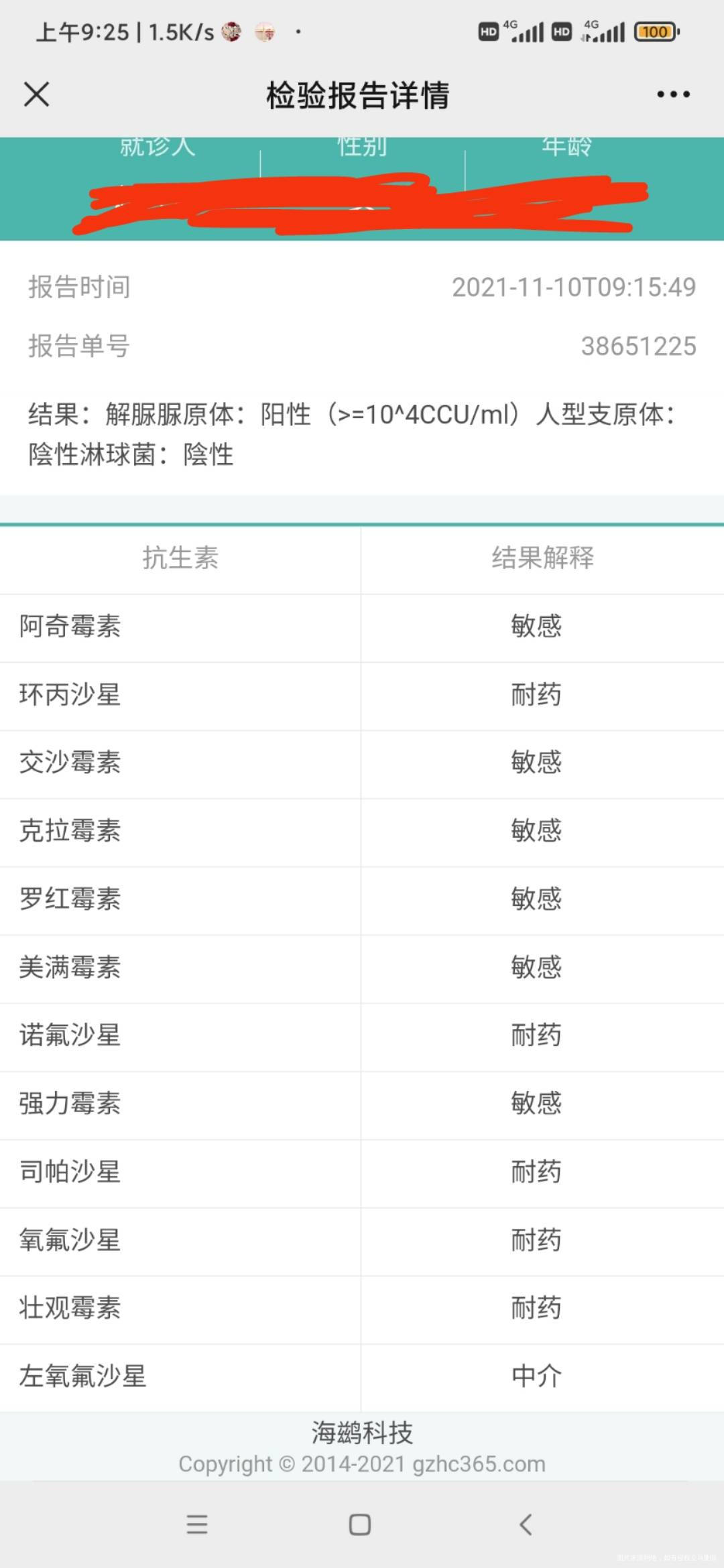 看一下这个结果是不是需要治疗的