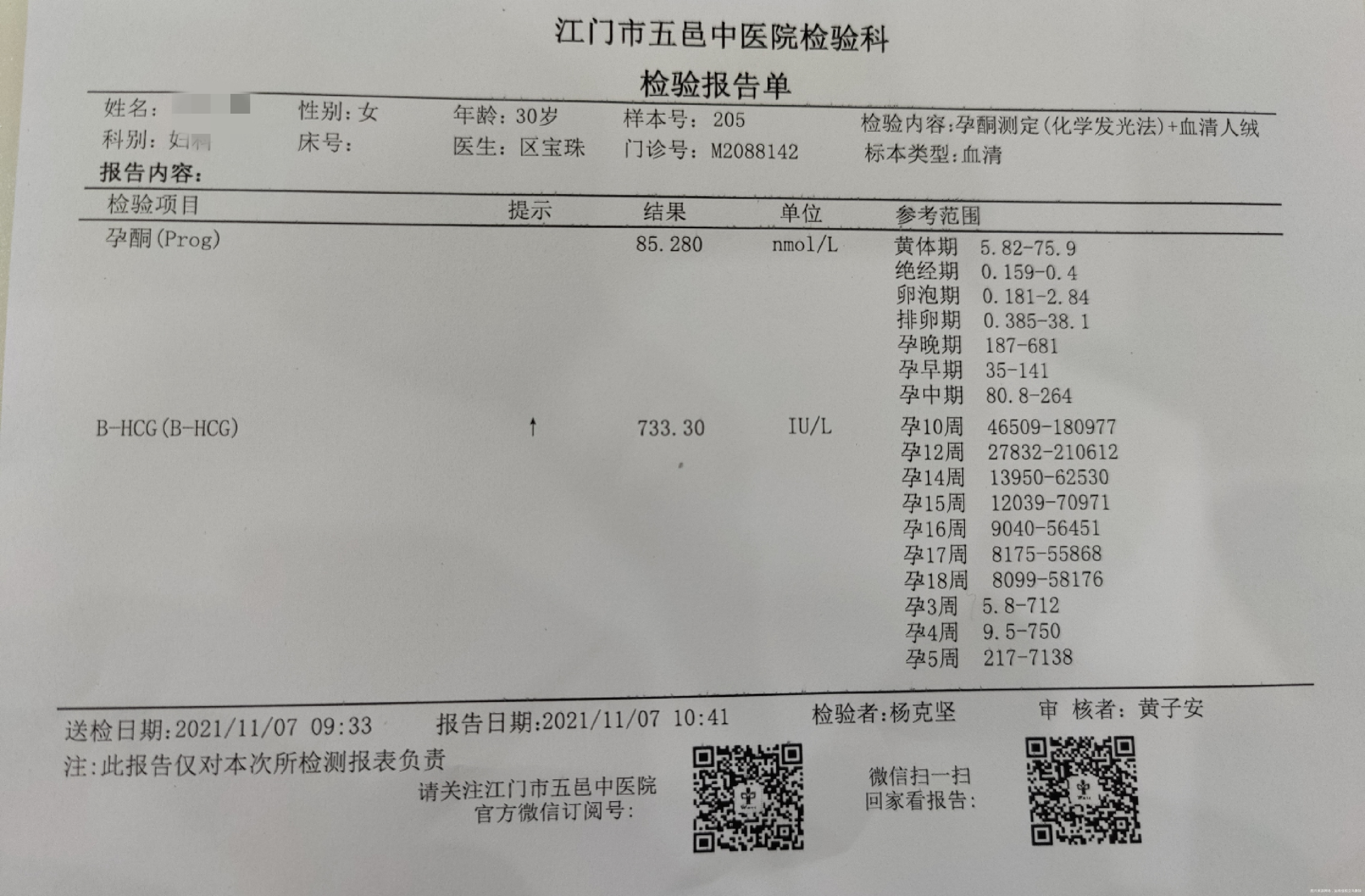 医生好老婆最后一次来月经是10月10号以下为