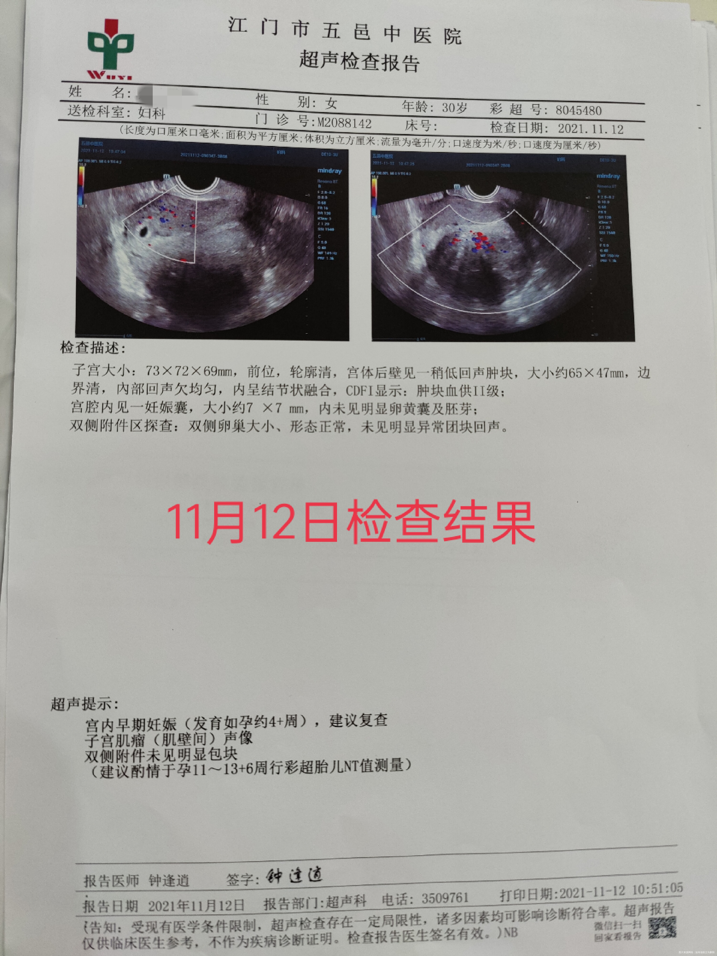 医生好!我末次来月经是10月10号月经周期2