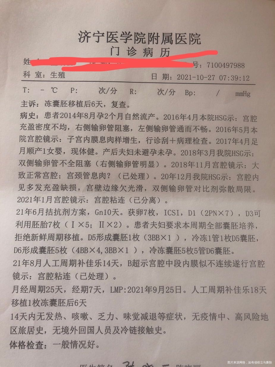 试管移植一次没有怀孕接下来我要怎么做才有利于